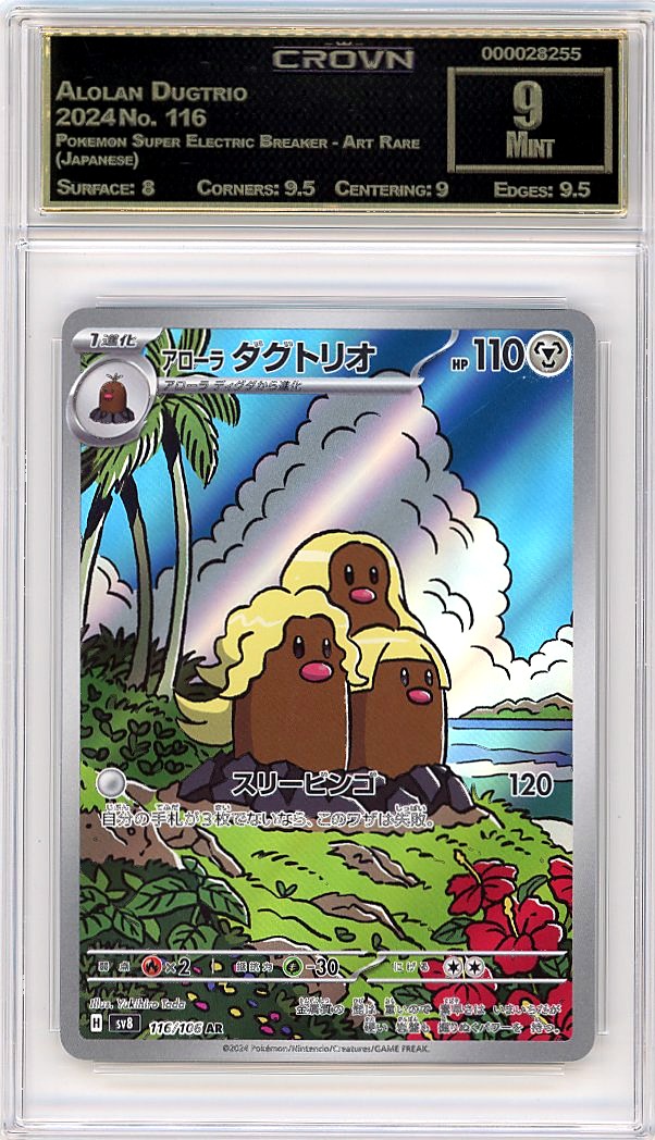 Alolan Dugtrio