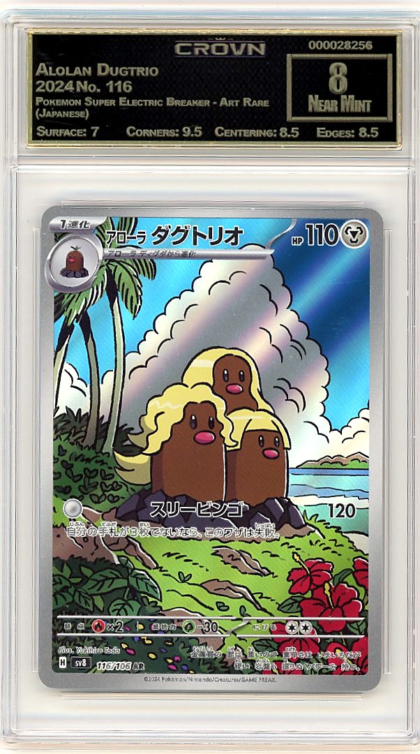 Alolan Dugtrio