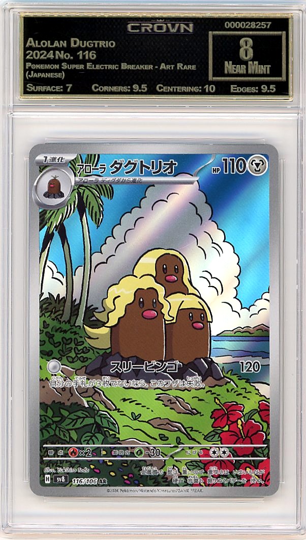 Alolan Dugtrio