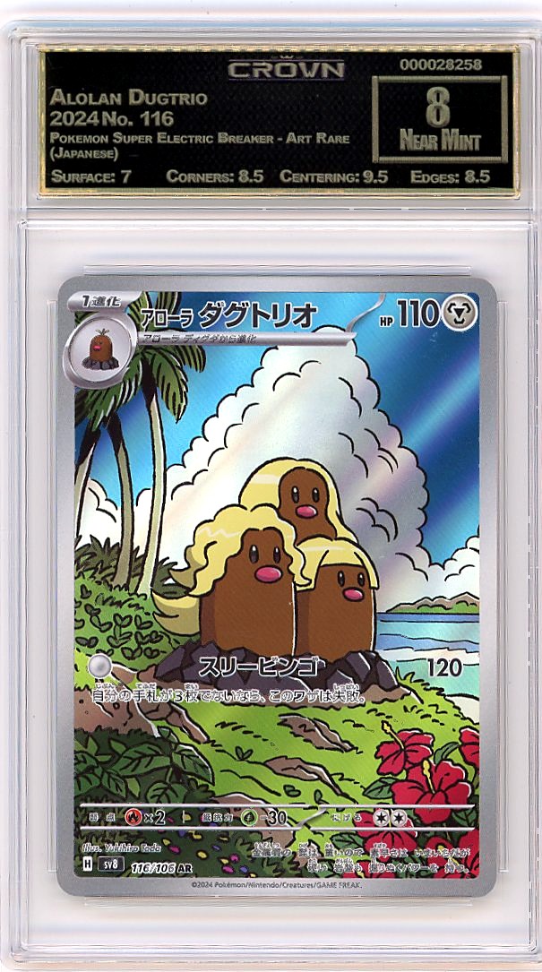 Alolan Dugtrio