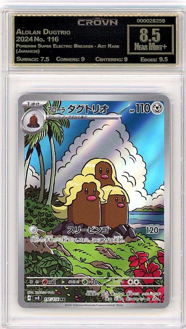 Alolan Dugtrio