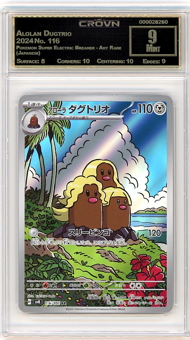 Alolan Dugtrio
