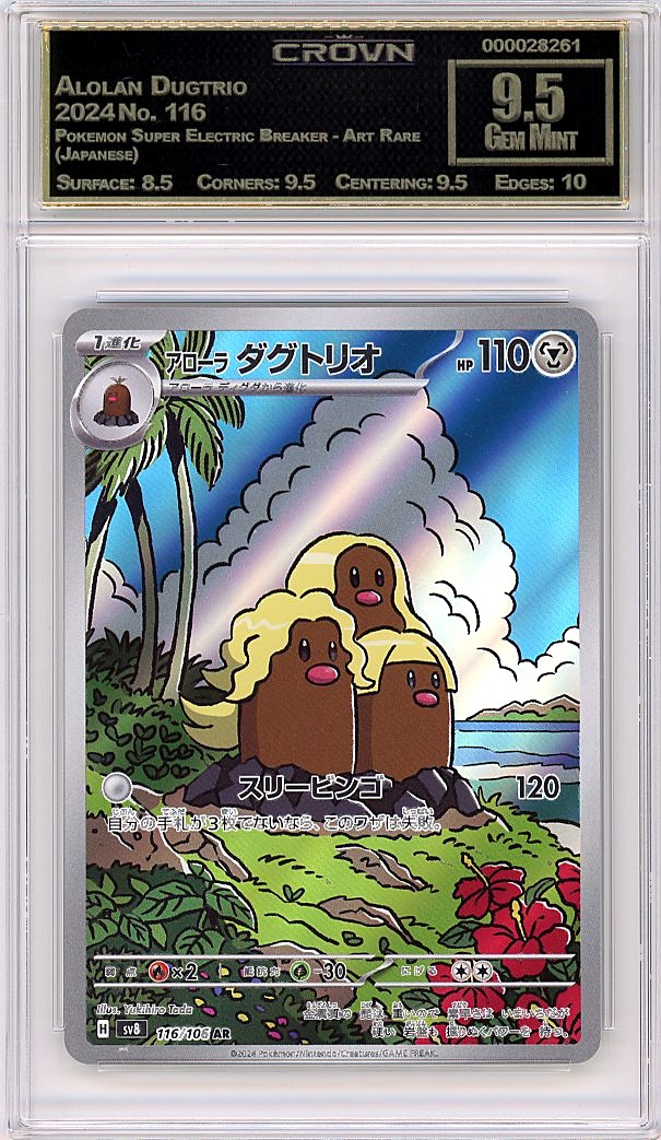 Alolan Dugtrio