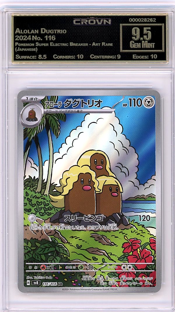 Alolan Dugtrio