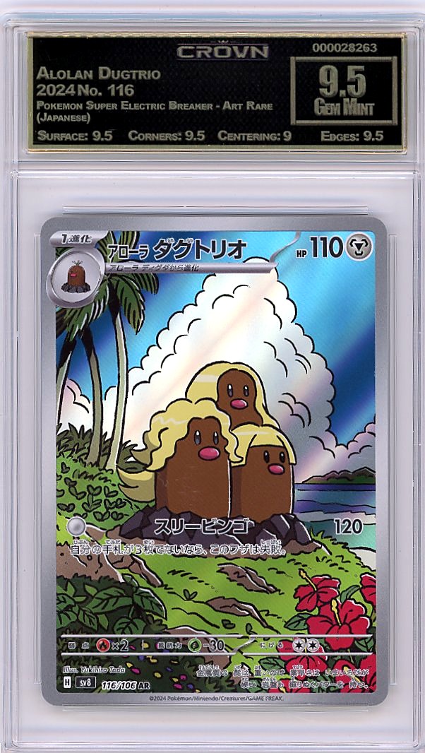 Alolan Dugtrio