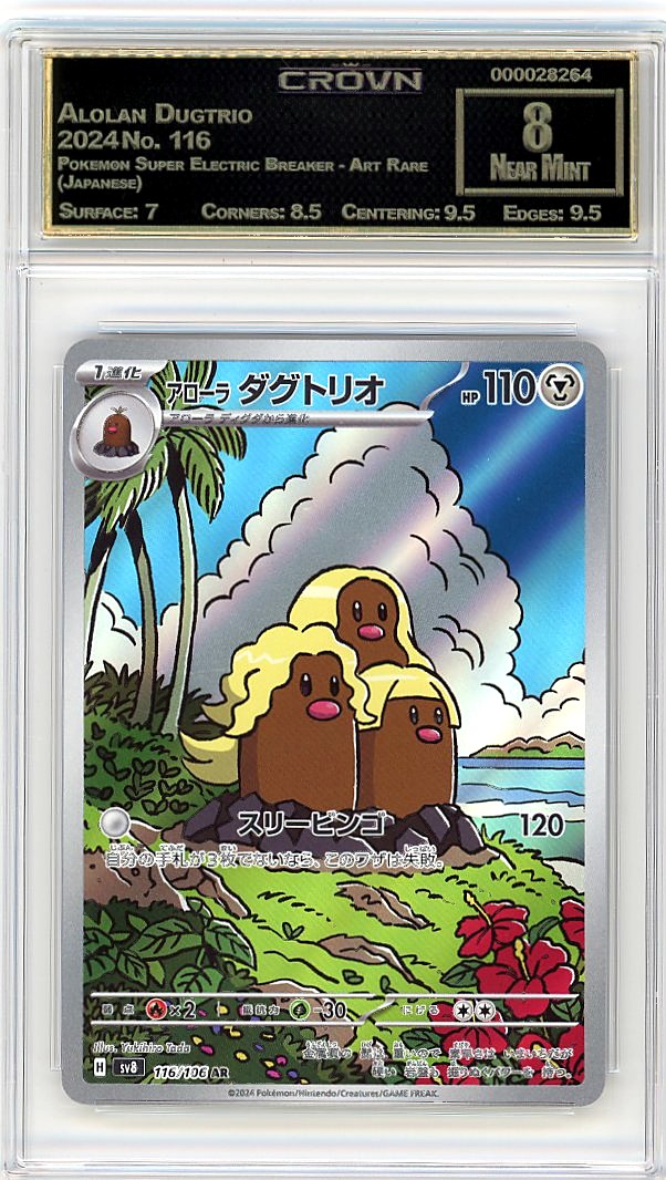 Alolan Dugtrio
