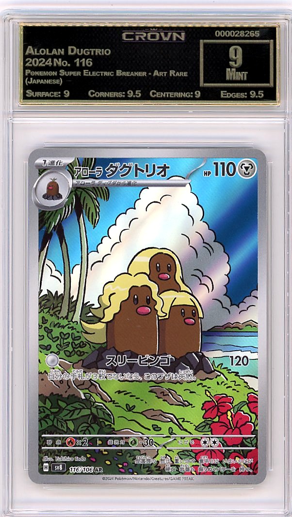Alolan Dugtrio