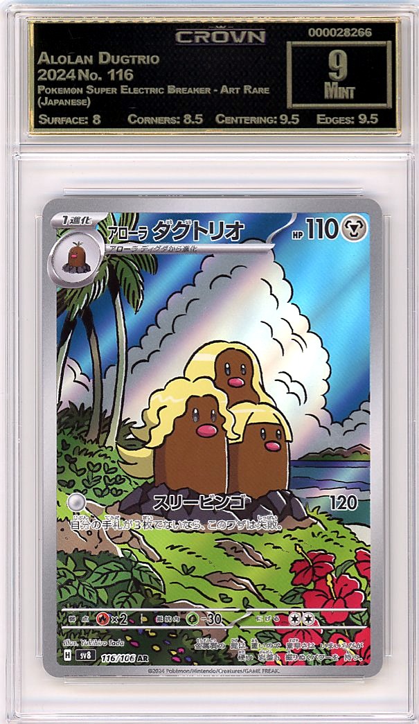 Alolan Dugtrio