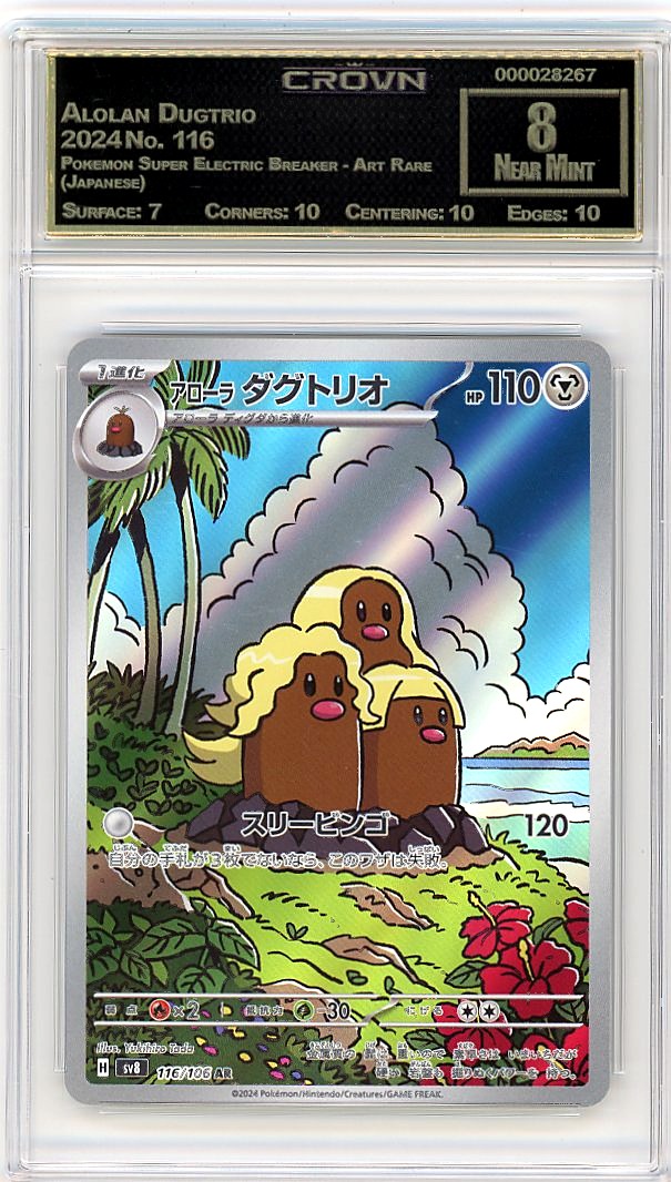 Alolan Dugtrio