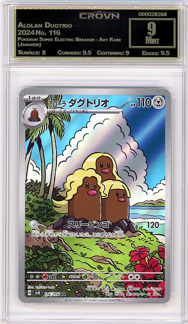 Alolan Dugtrio