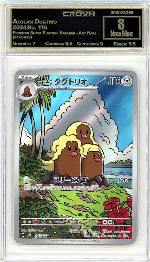 Alolan Dugtrio
