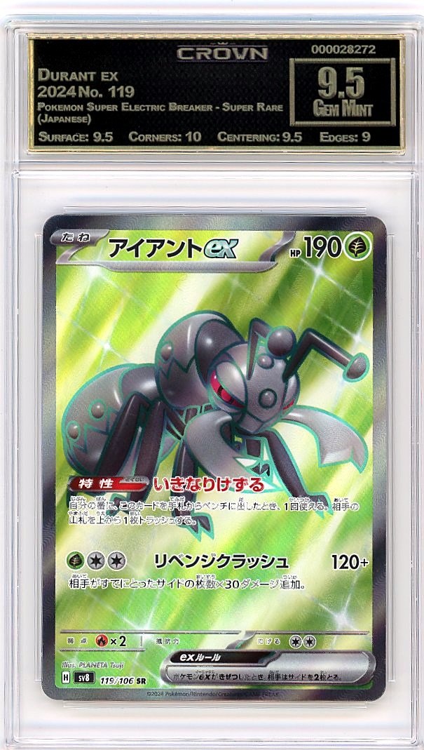 Durant ex