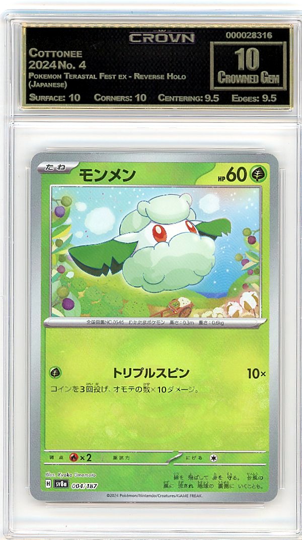Cottonee