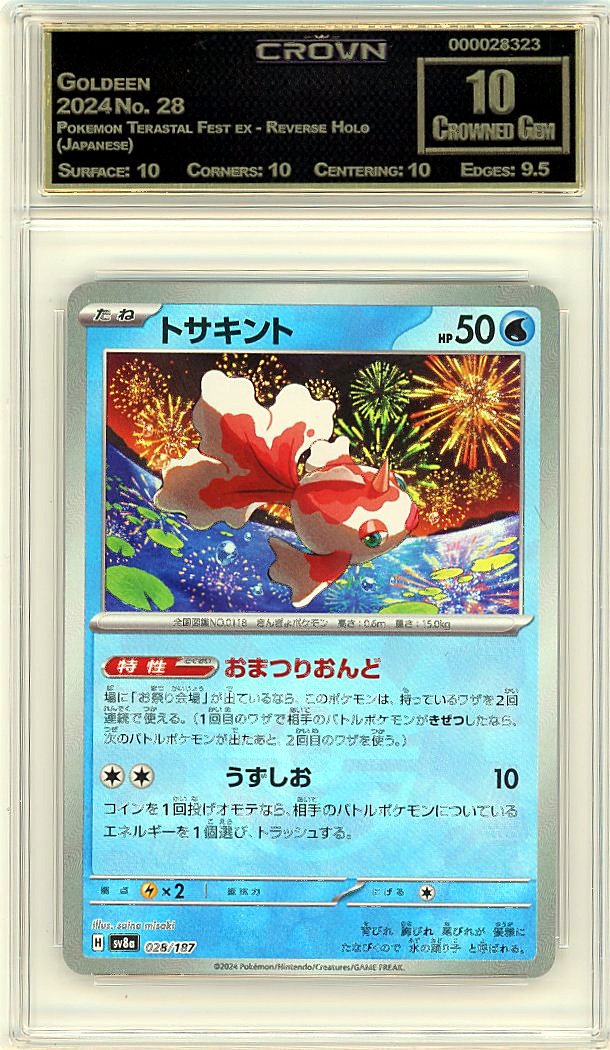 Goldeen