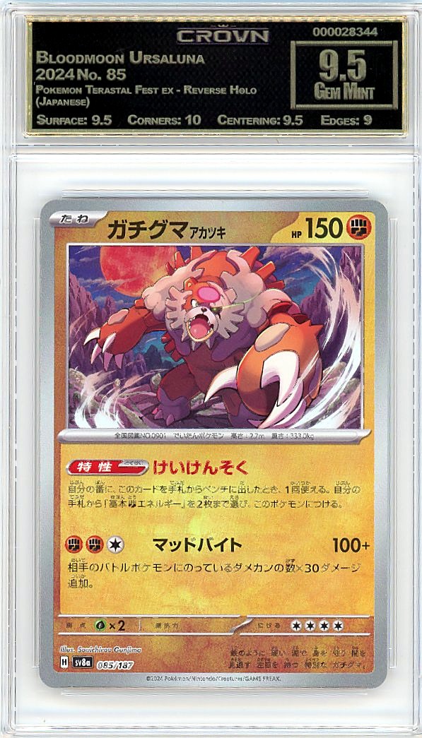 Bloodmoon Ursaluna