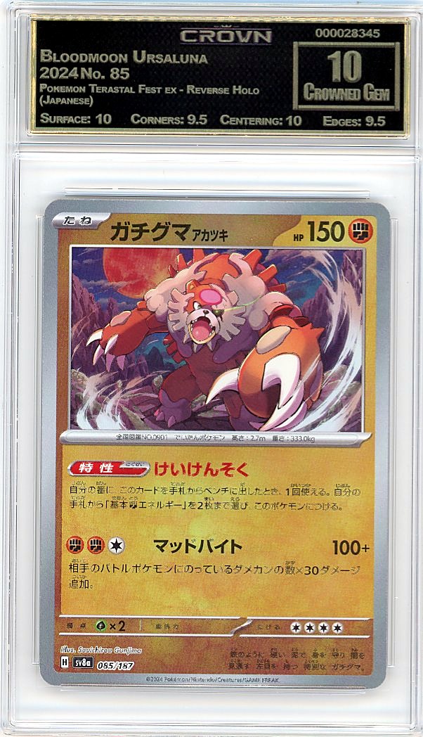 Bloodmoon Ursaluna