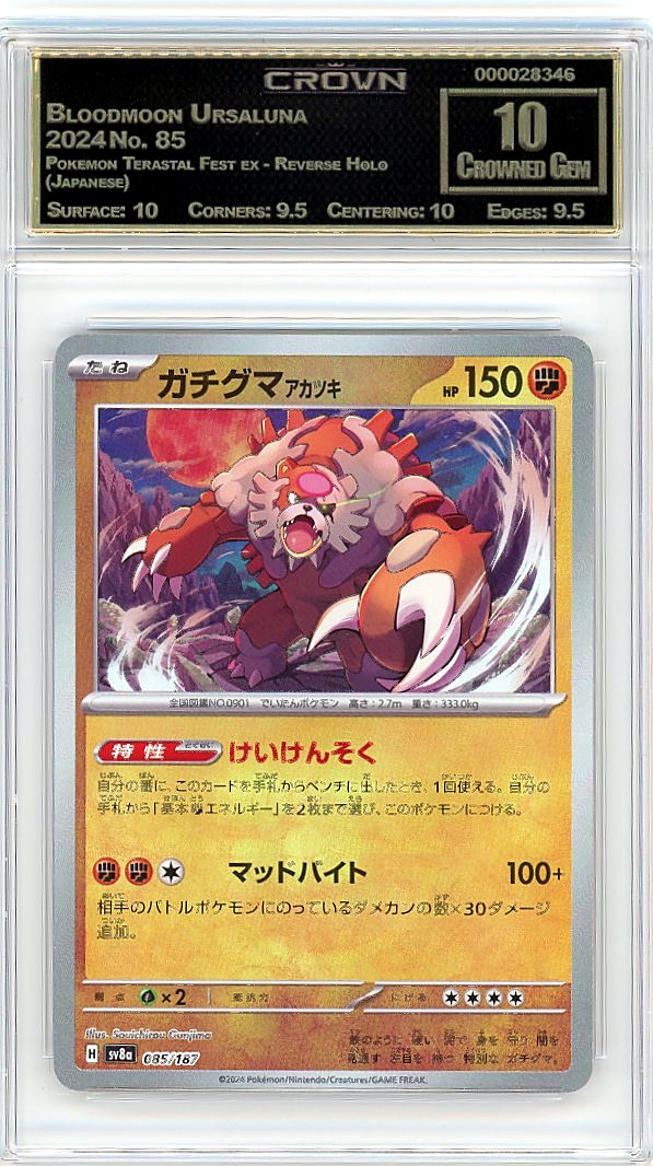 Bloodmoon Ursaluna