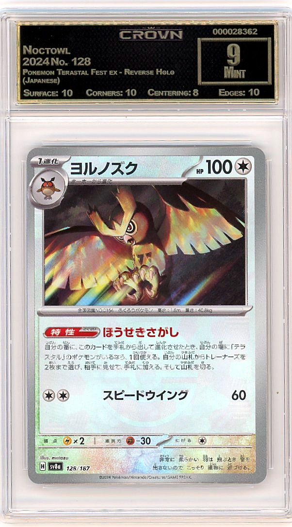 Noctowl