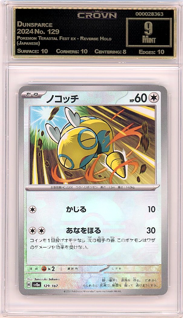 Dunsparce