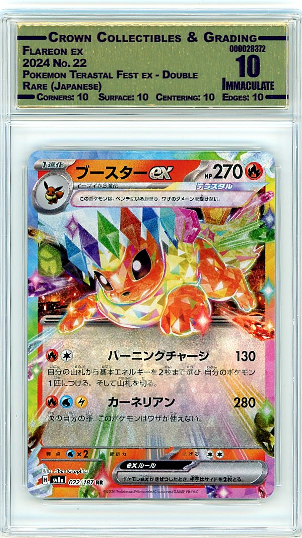 Flareon ex