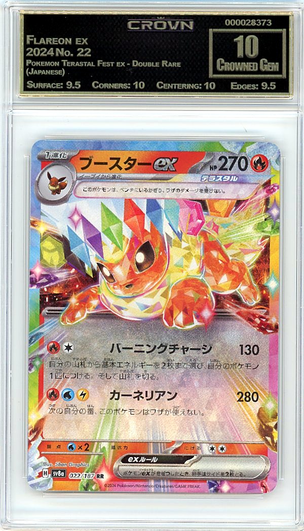 Flareon ex