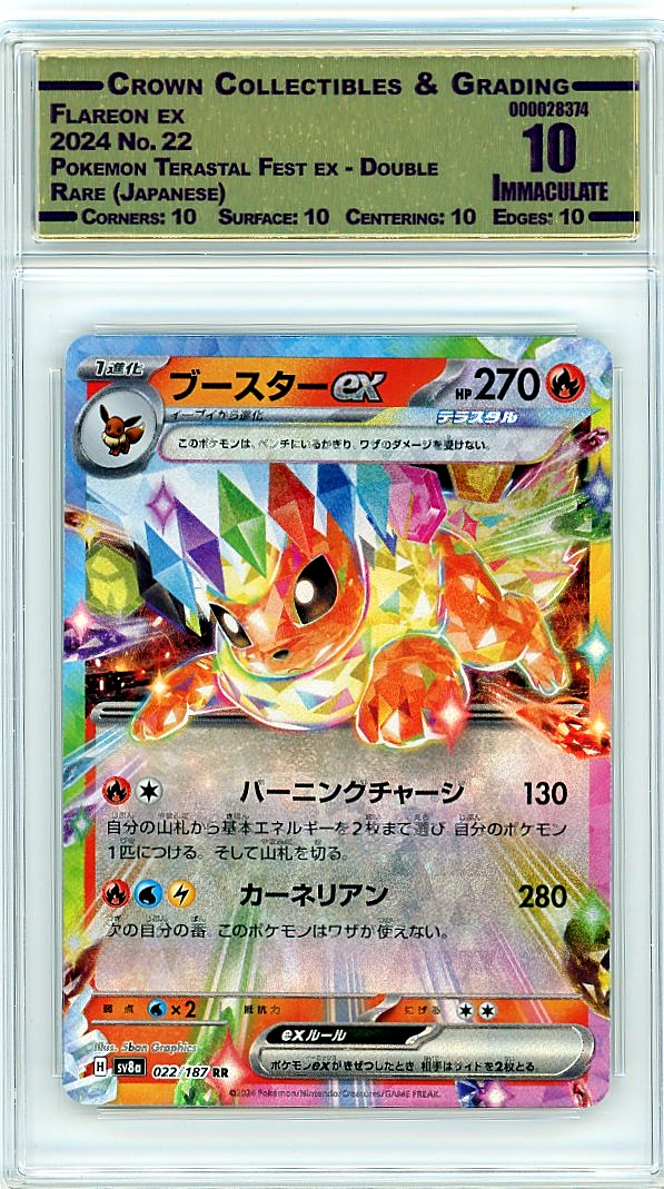 Flareon ex
