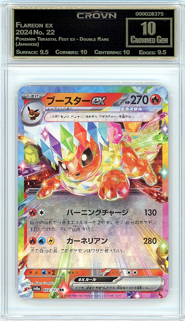 Flareon ex