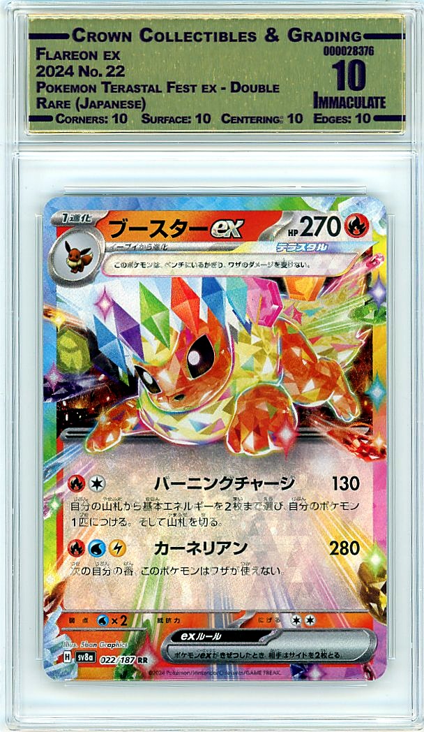 Flareon ex