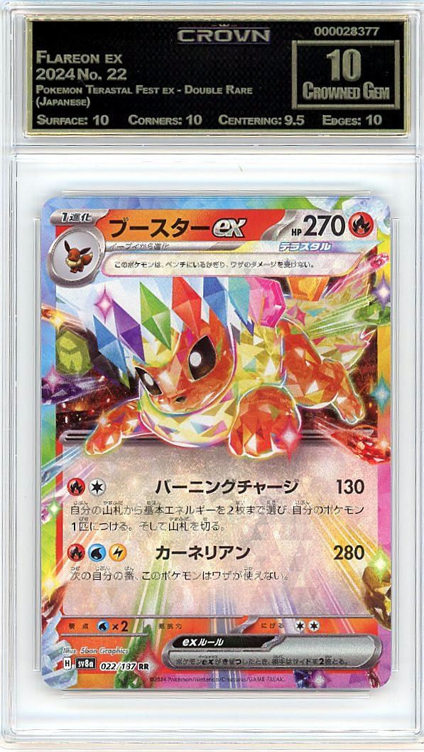Flareon ex