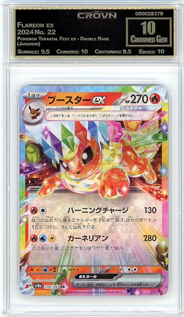 Flareon ex