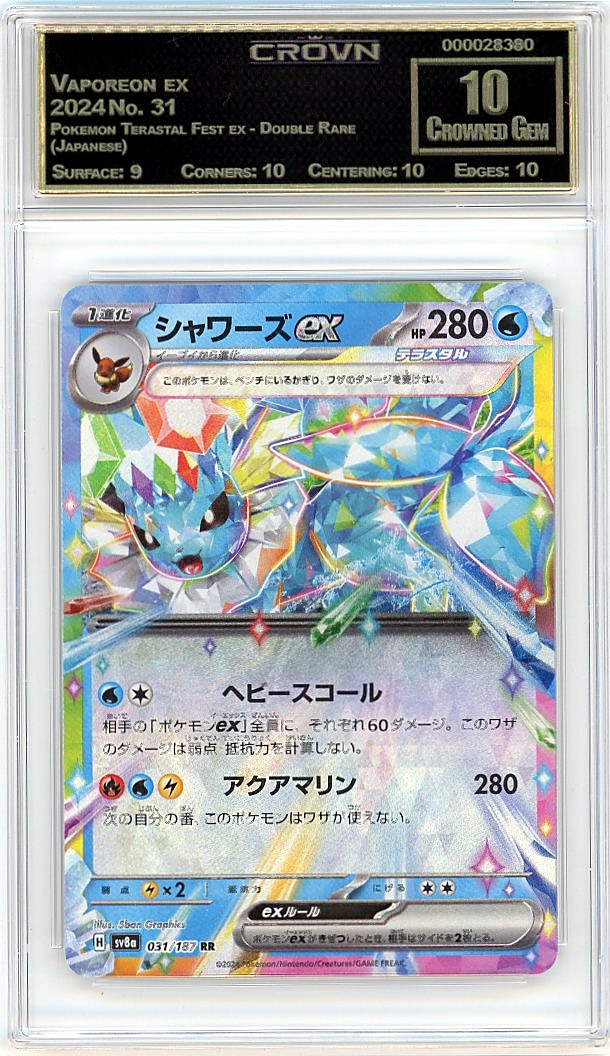 Vaporeon ex