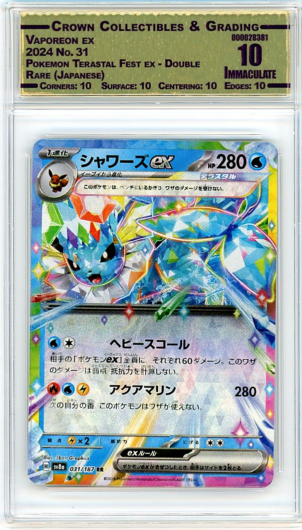 Vaporeon ex
