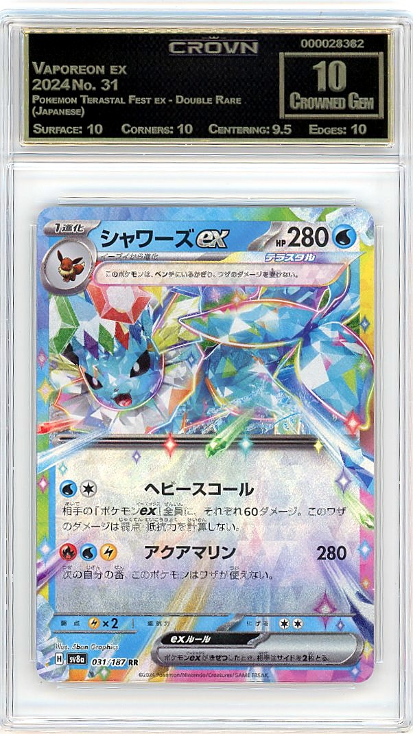 Vaporeon ex