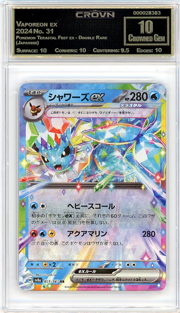 Vaporeon ex