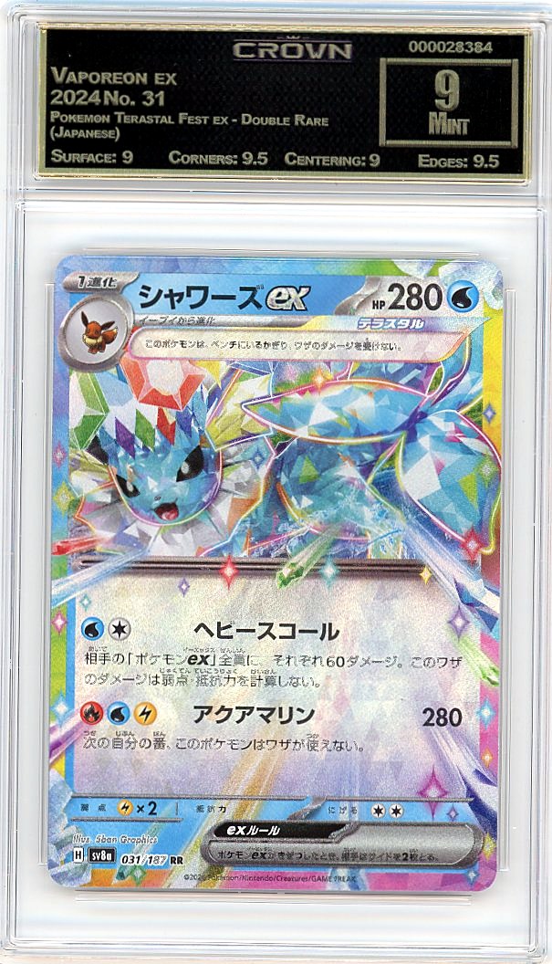 Vaporeon ex