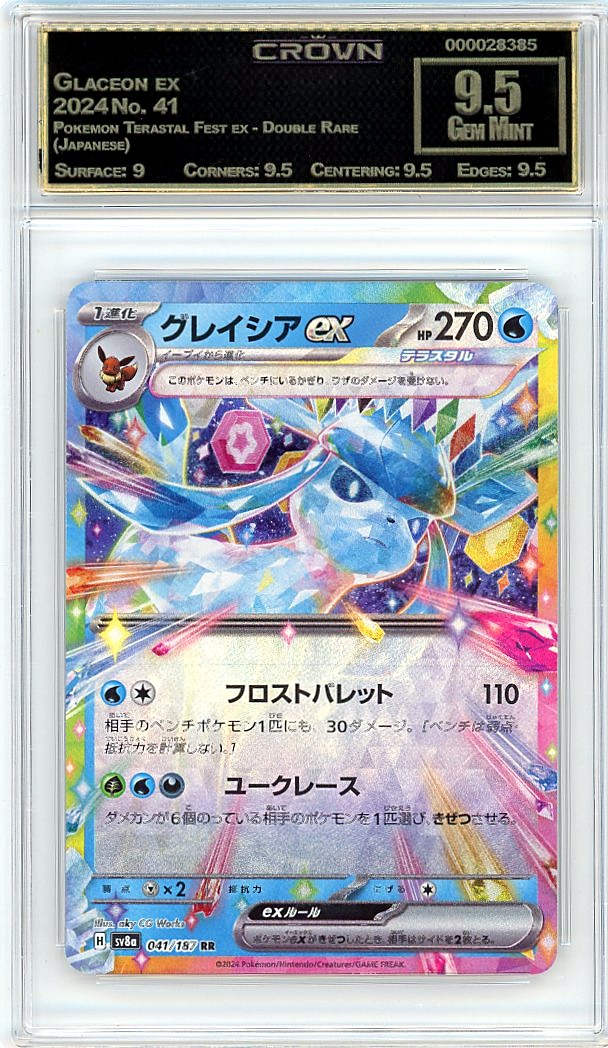 Glaceon ex