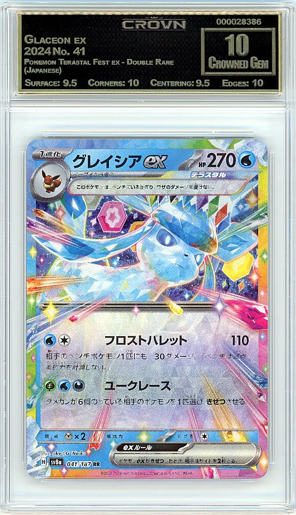 Glaceon ex