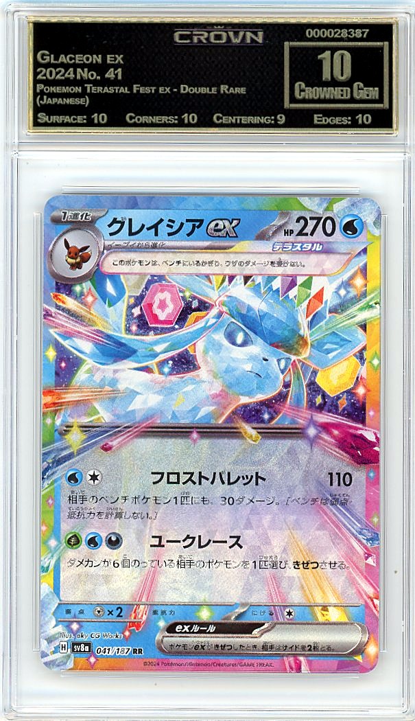 Glaceon ex