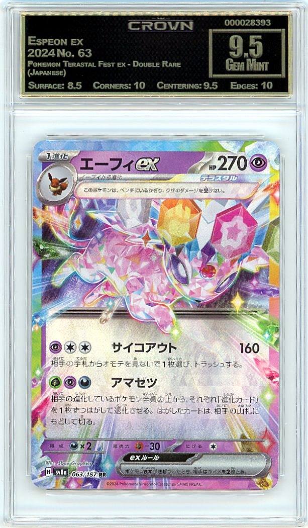 Espeon ex