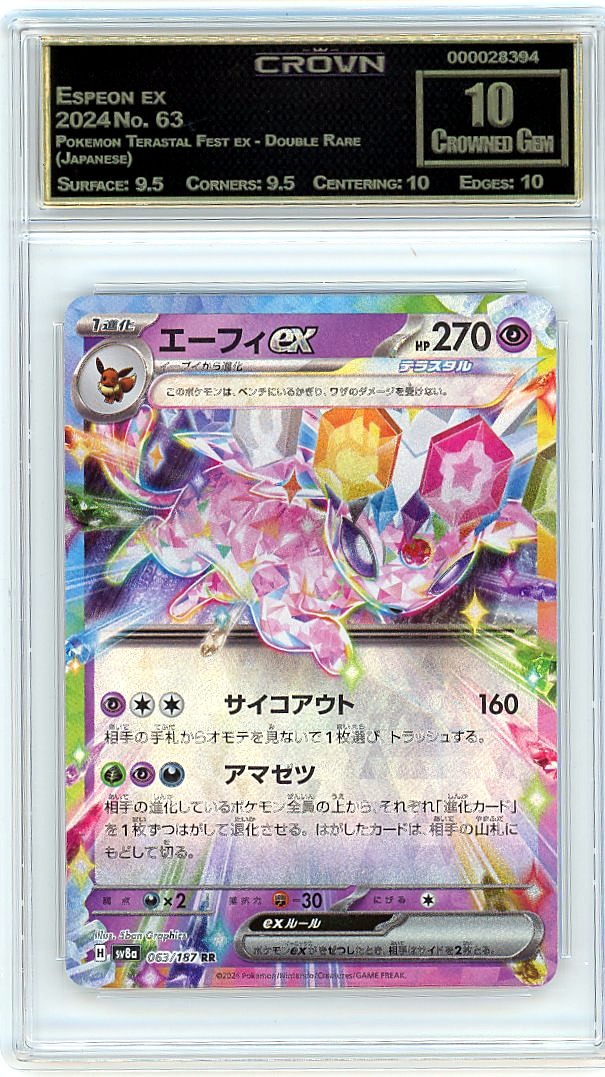 Espeon ex