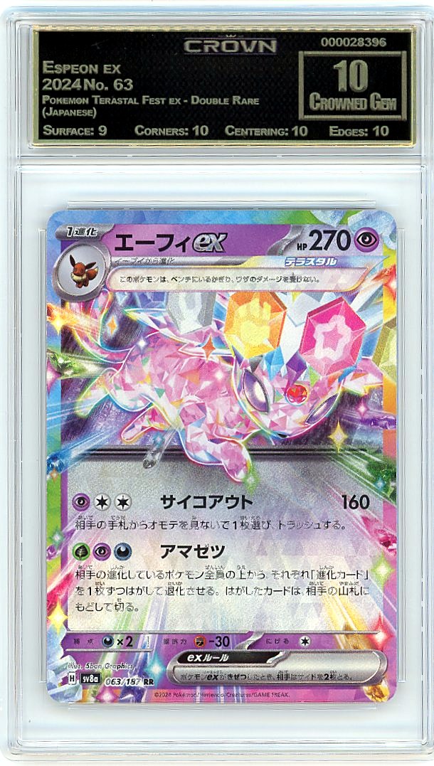 Espeon ex