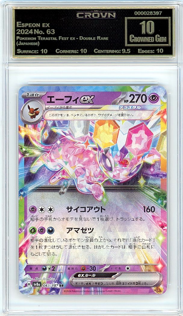 Espeon ex