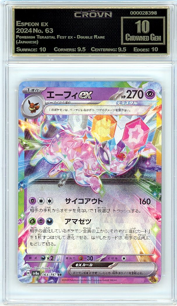 Espeon ex