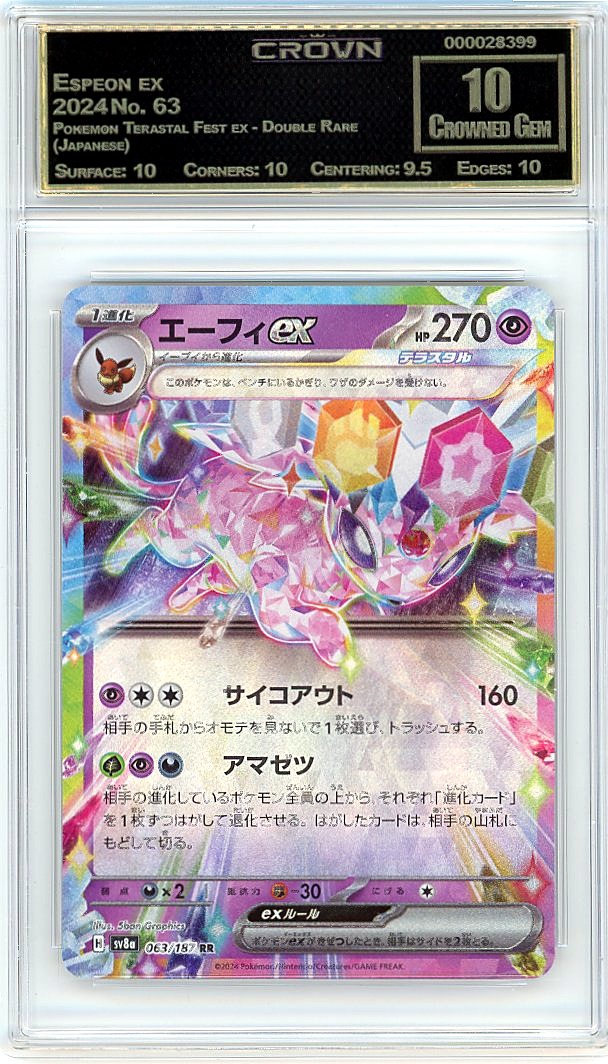 Espeon ex