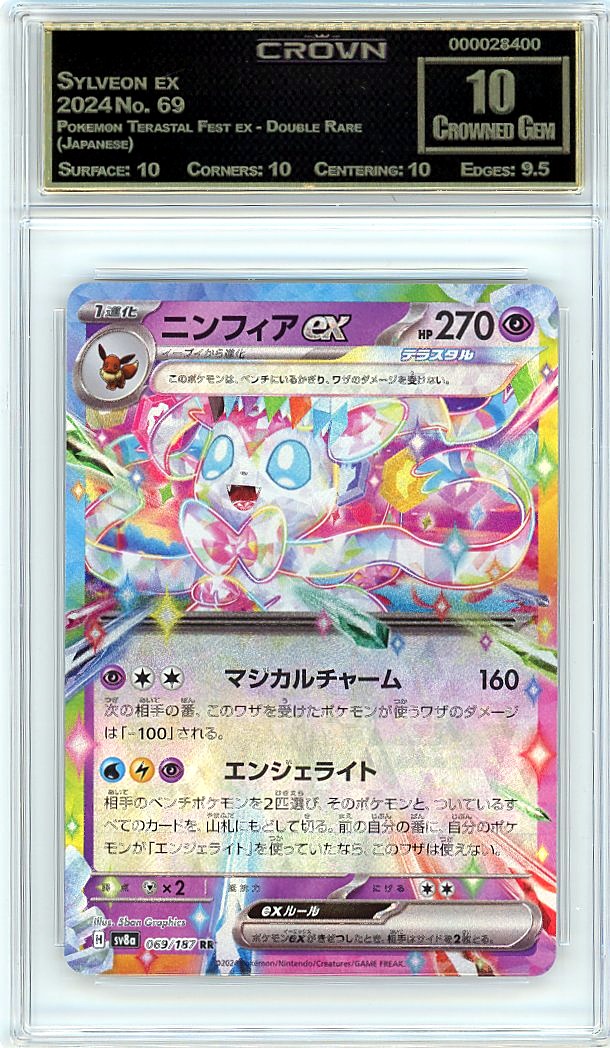 Sylveon ex
