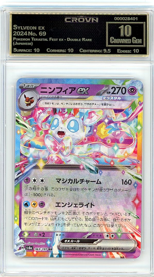 Sylveon ex