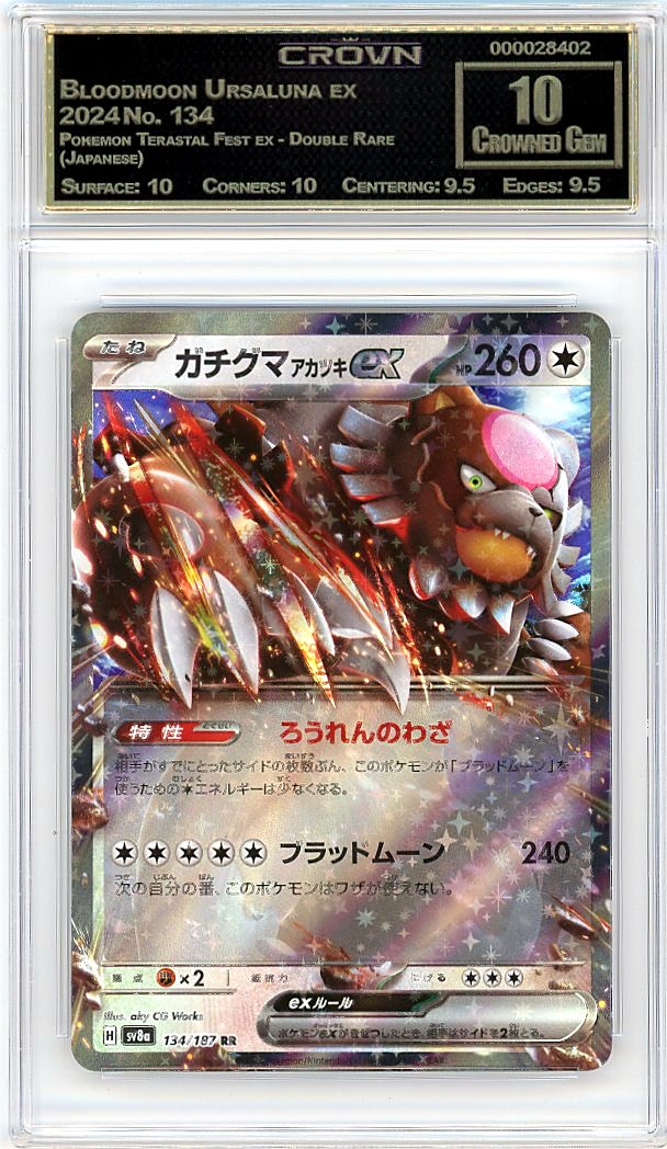 Bloodmoon Ursaluna ex