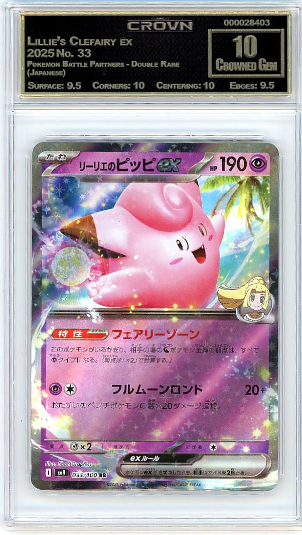 Lillie's Clefairy ex