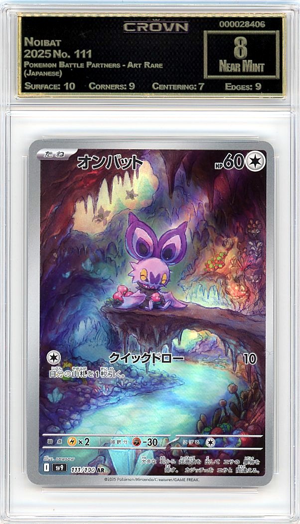 Noibat
