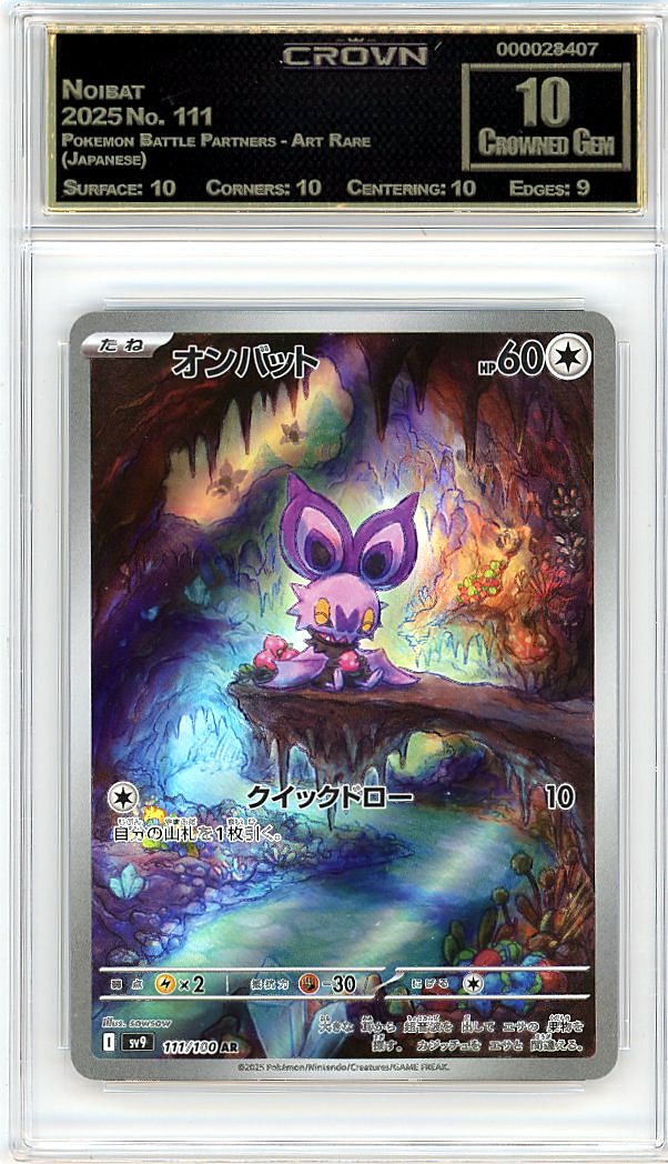 Noibat
